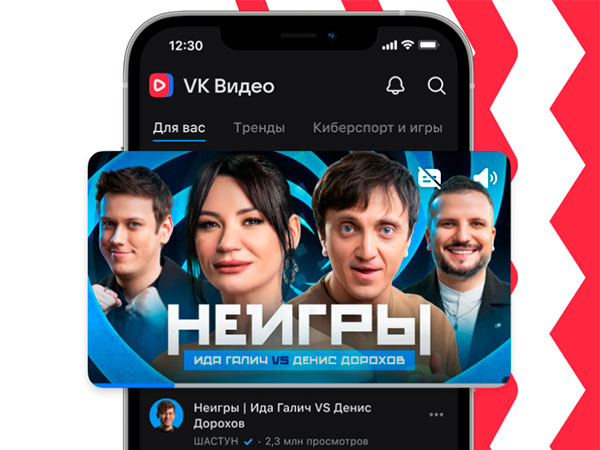 Представлена бета-версия мобильного приложения «VK Видео»