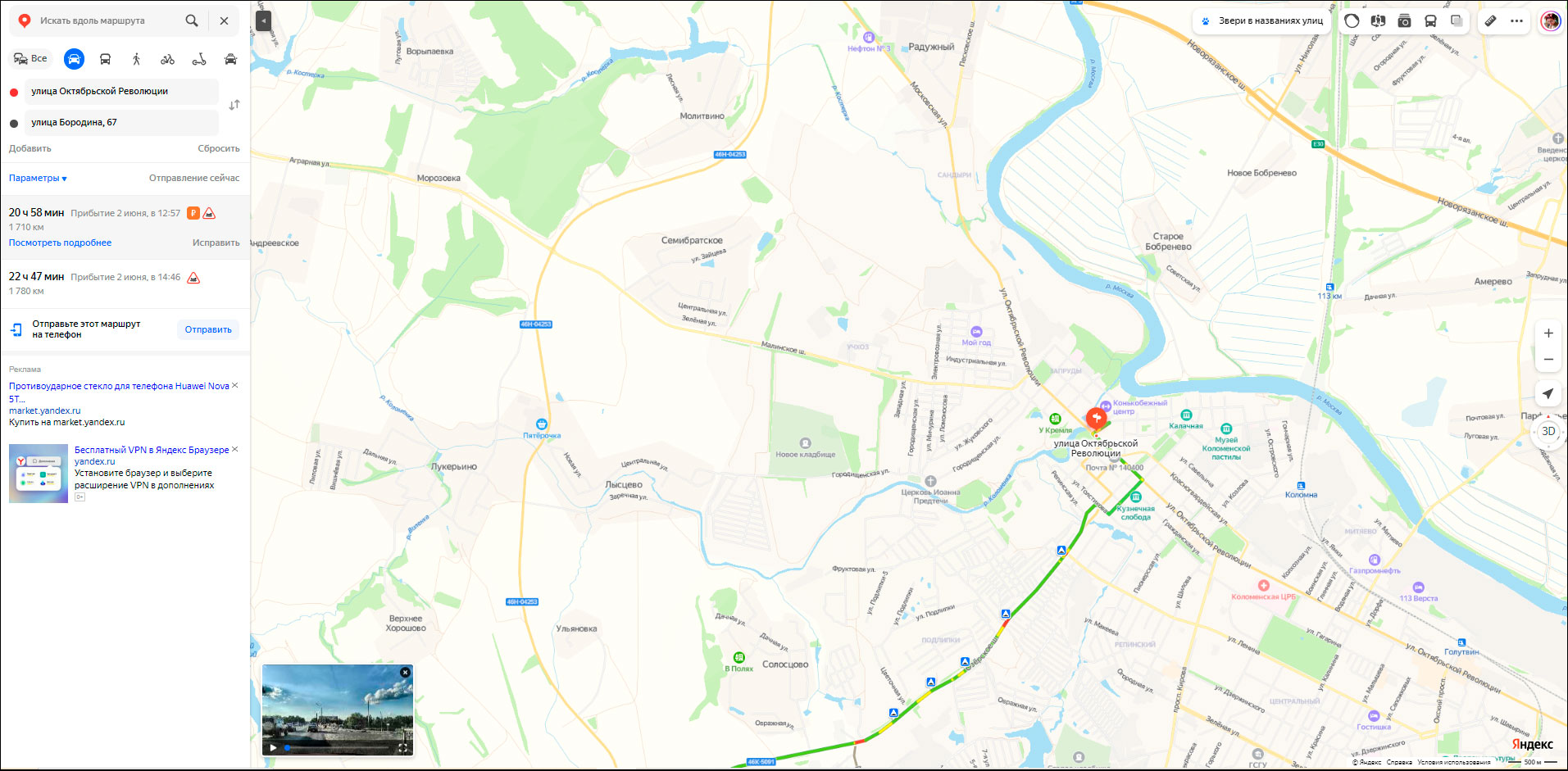 Интерактивная карта электрозаправок заработала в Крыму