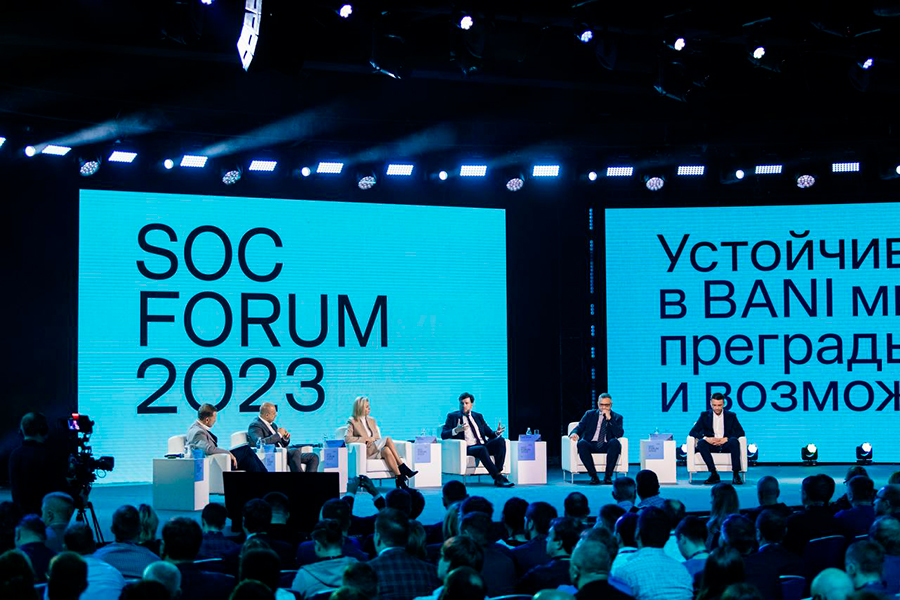 Как изменился ландшафт киберугроз за год – выступления на SOC-Forum 2023