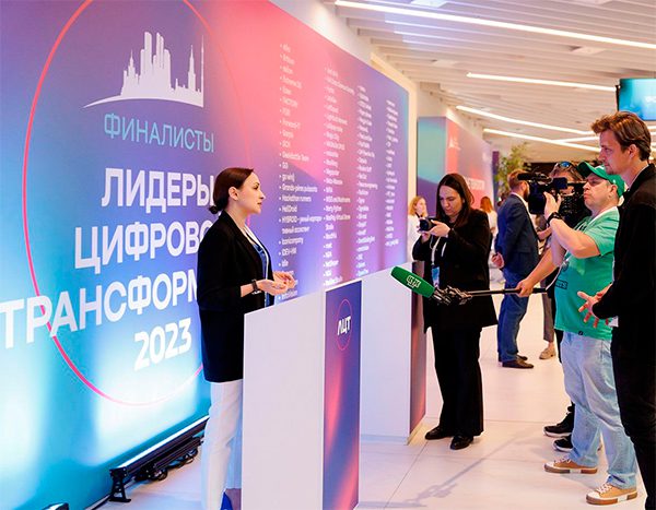 В Москве начался приём заявок на конкурс «Лидеры цифровой трансформации»