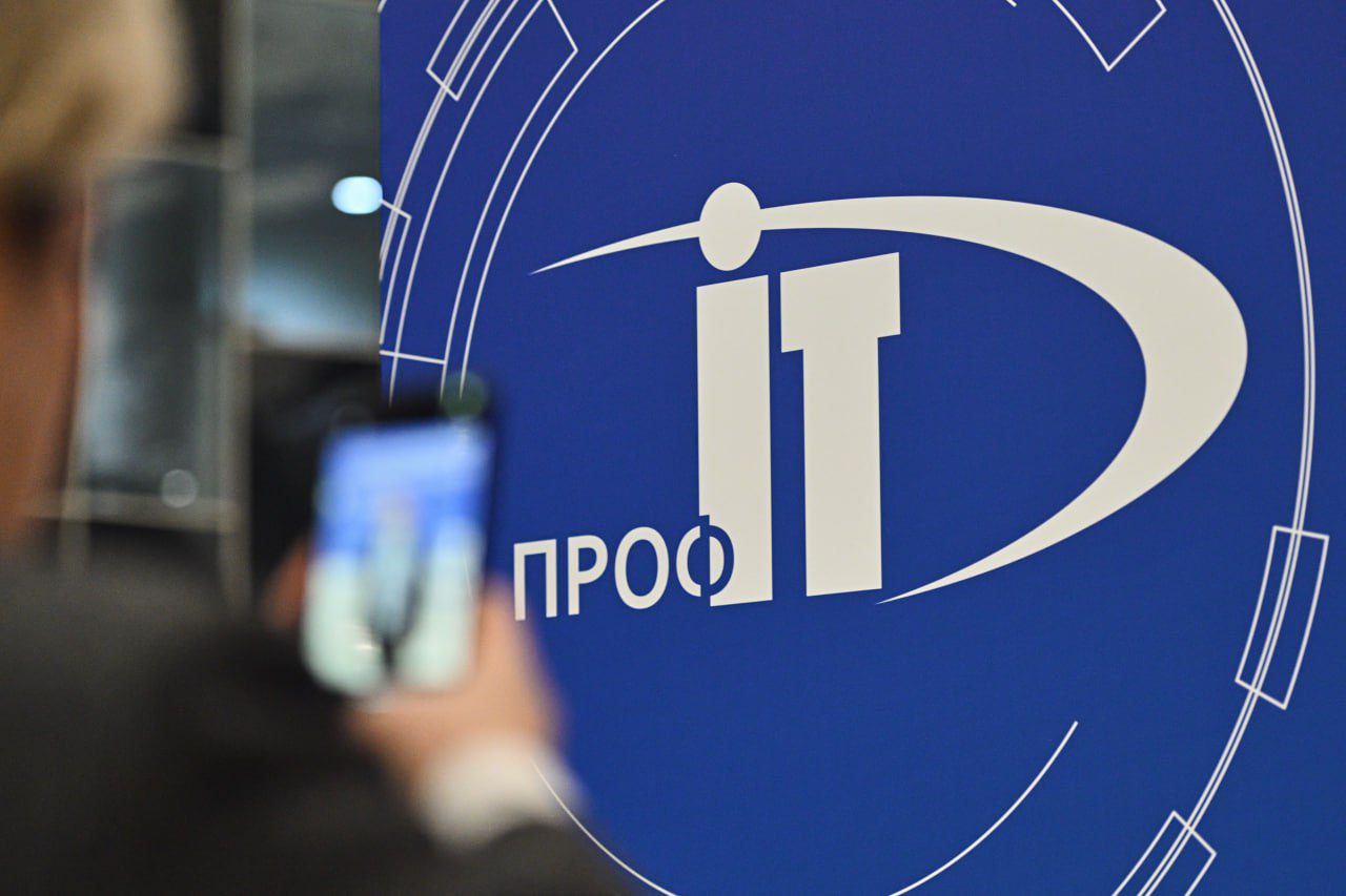 Открыт приём заявок на Всероссийский конкурс «ПРОФ-IT»