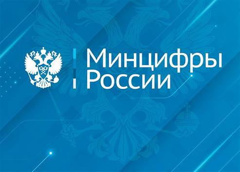 Минцифры предлагается наделить функциями оператора ФГИС «Управление государственной единой облачной платформой» — проект постановления