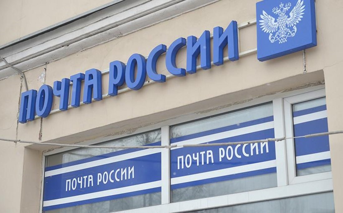 График работы «Почты России» 8 марта 2023