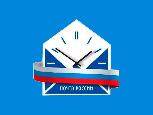 График работы «Почты России» 22-24 февраля 2024