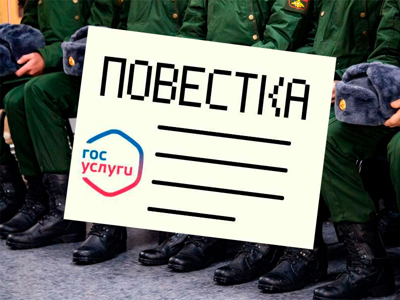 Разработан проект постановления правительства об онлайн-постановке военнообязанных на воинский учёт