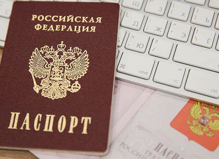 На ЕПГУ появилась функция проверки подлинности паспорта