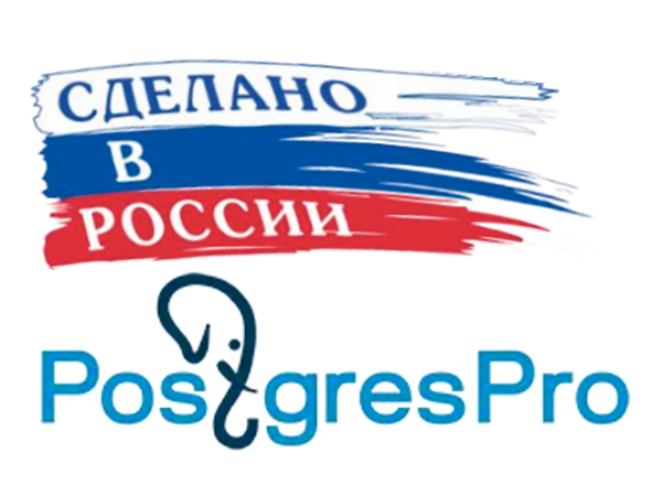 Postgres Pro сертифицирована по новым требованиям ФСТЭК