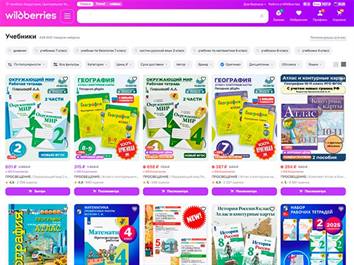 В Рязанской области стартовал пилотный проект для школ по закупкам на маркетплейсе