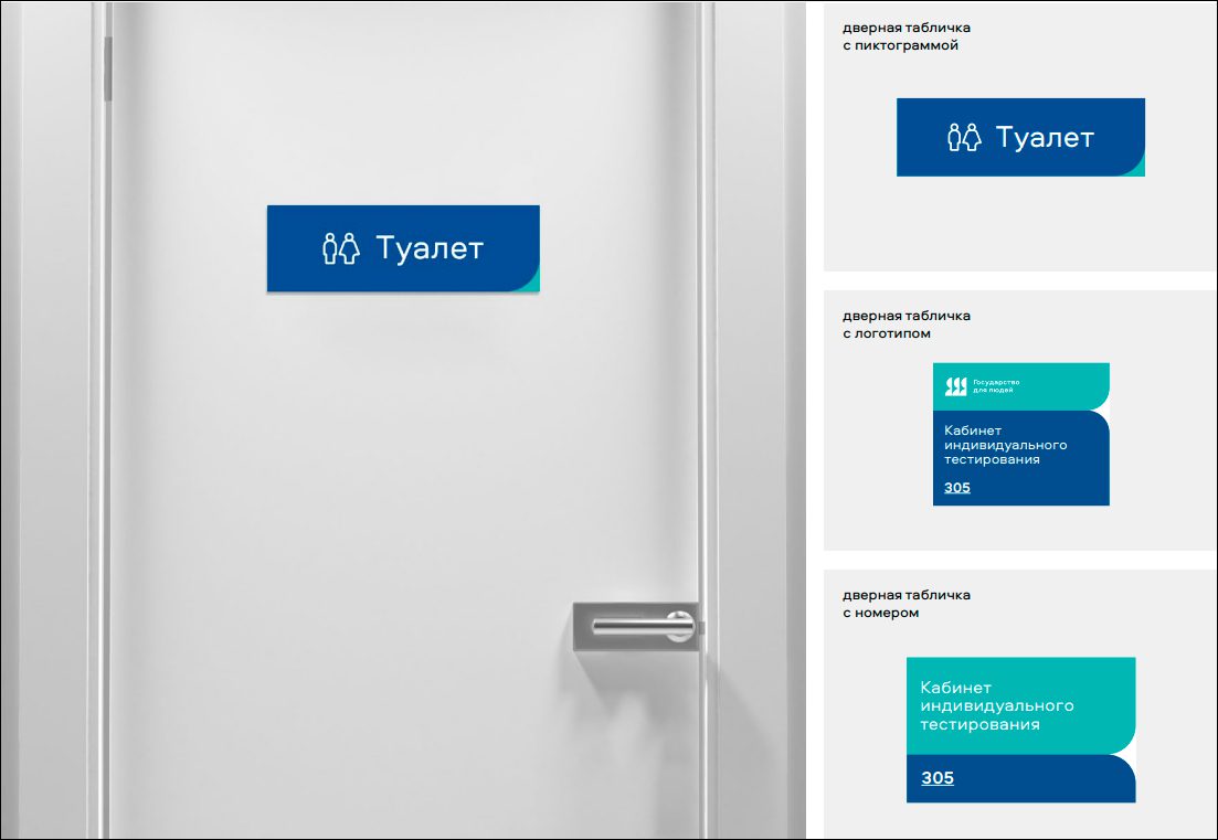 Минцифры опубликовало приказ о внедрении фирменного стиля федпроекта «Государство для людей»
