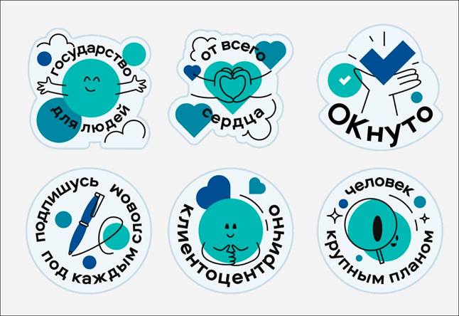 Минцифры опубликовало приказ о внедрении фирменного стиля федпроекта «Государство для людей»