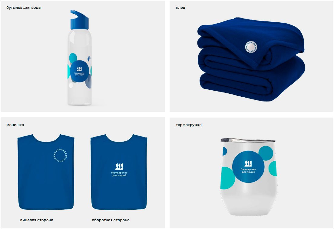 Минцифры опубликовало приказ о внедрении фирменного стиля федпроекта «Государство для людей»