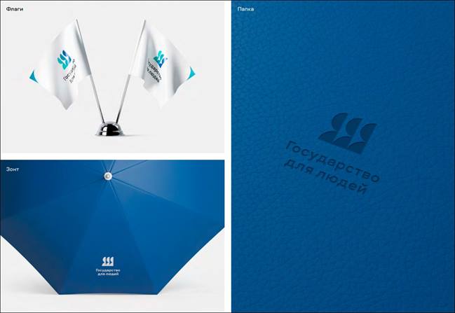 Минцифры опубликовало приказ о внедрении фирменного стиля федпроекта «Государство для людей»