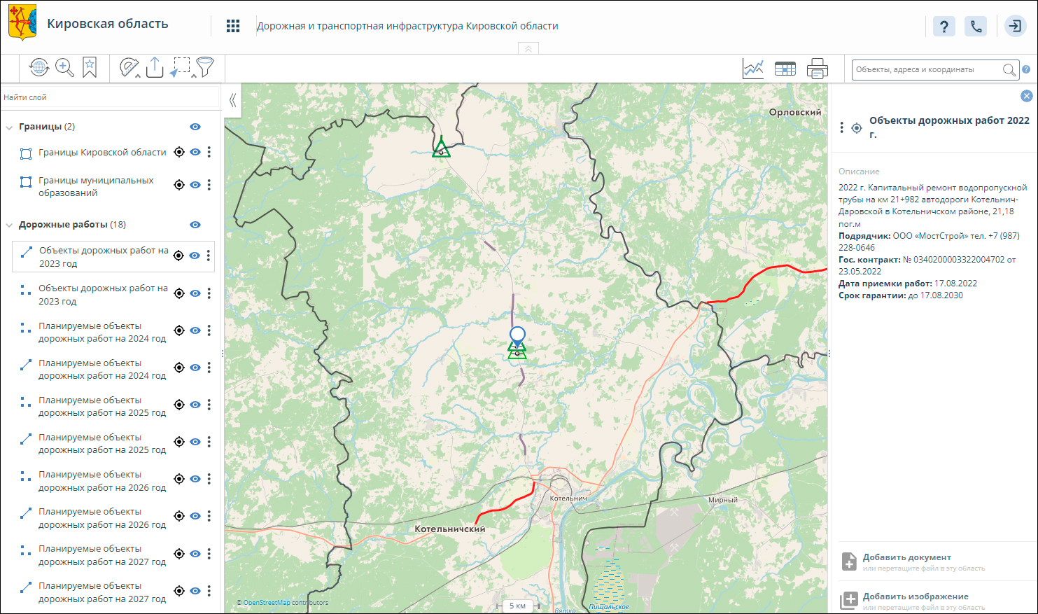 Онлайн-карта ремонта дорог разработана в Кировской области