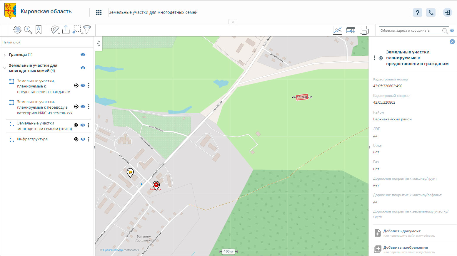 В Кировской области земельные участки для многодетных нанесли на карту ГИС