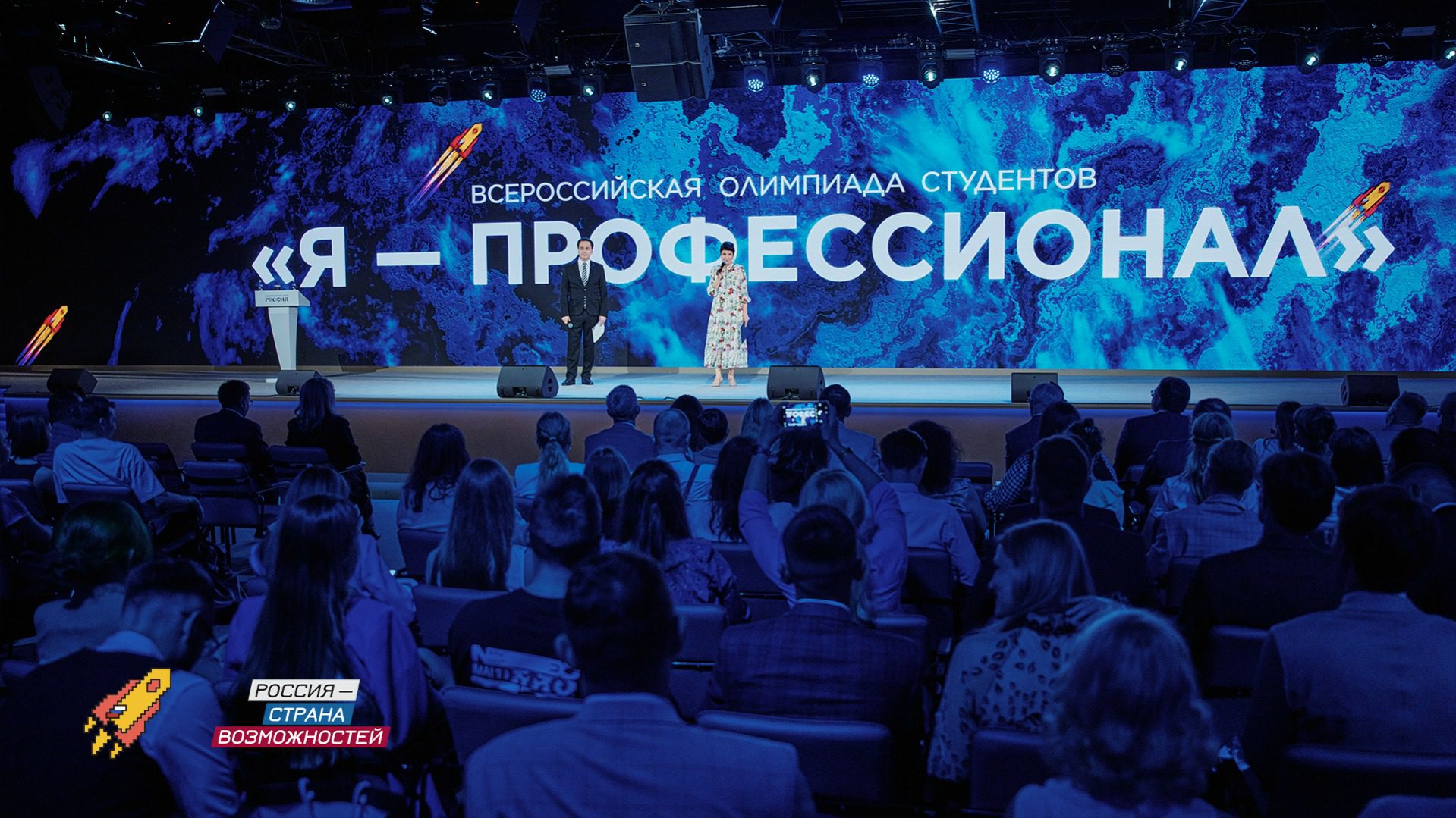 Платформа «Россия – страна возможностей» до конца года должна быть выведена на ЕПГУ – поручение президента
