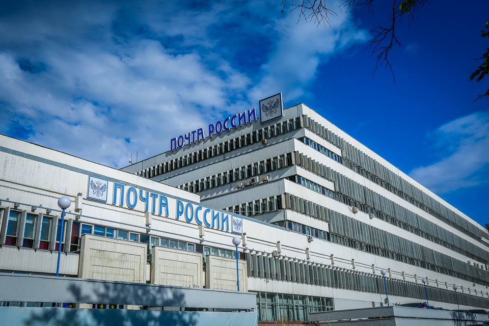 «Почта России» избыточно израсходовала на IT 2 млрд руб