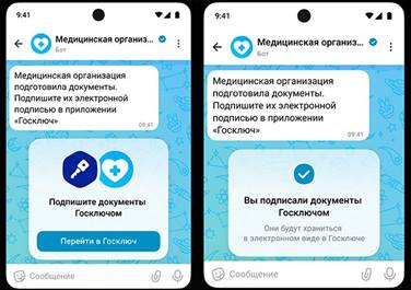 Мах завершил интеграцию с технологией мобильной электронной подписи «Госключ» — крупному бизнесу предложено интегрироваться с мессенджером