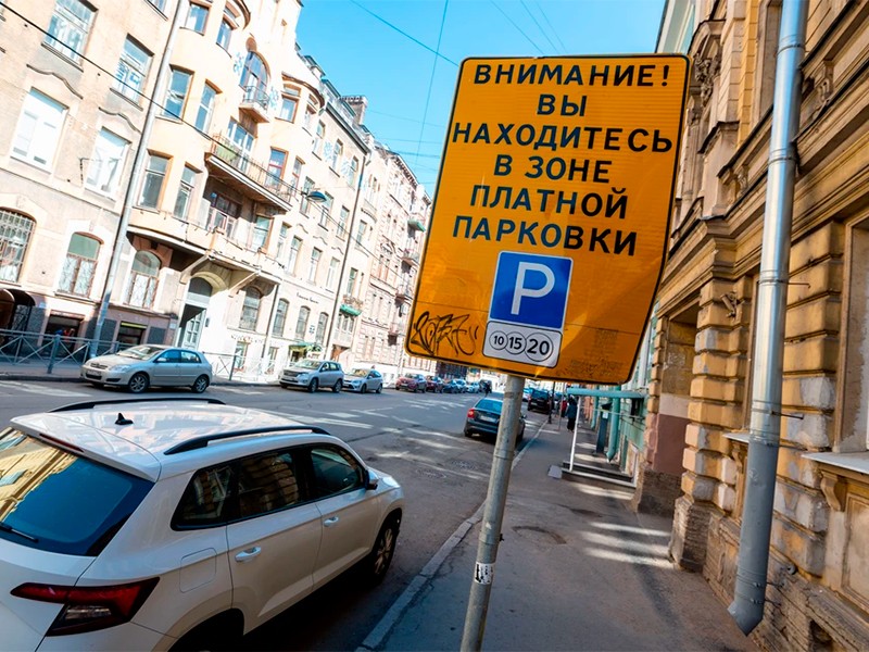 Внедрение в Санкт-Петербурге робота для проверки оплаты штрафов за нарушение правил парковки вдвое ускорило работу