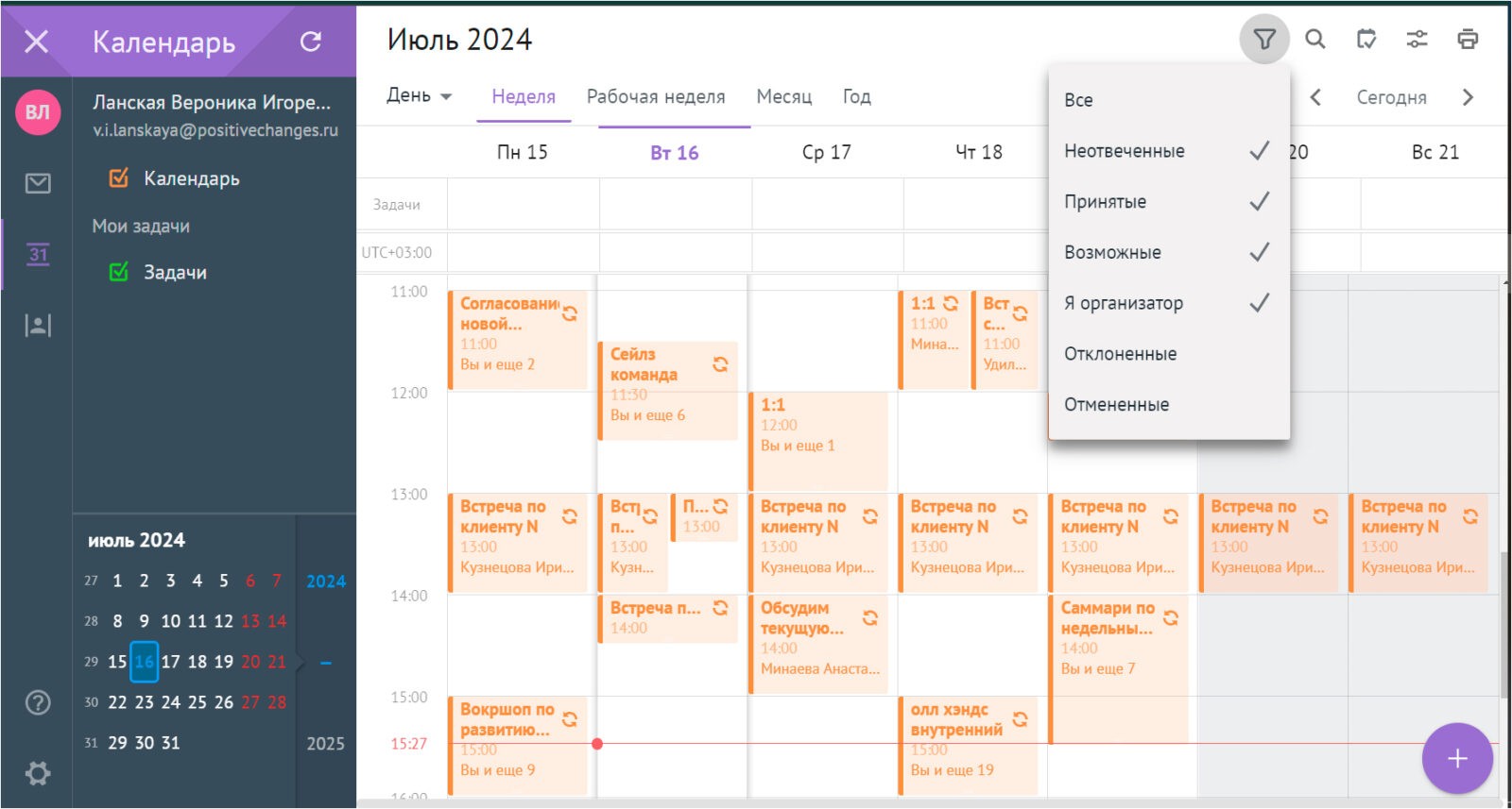 «МойОфис» объявил о выпуске Mailion 1.9 с функцией «катастрофоустойчивости»