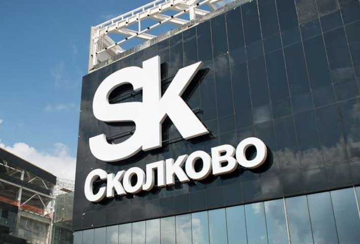 Фонд «Сколково» выделил 1,6 млрд руб на «особо значимые» IT-проекты