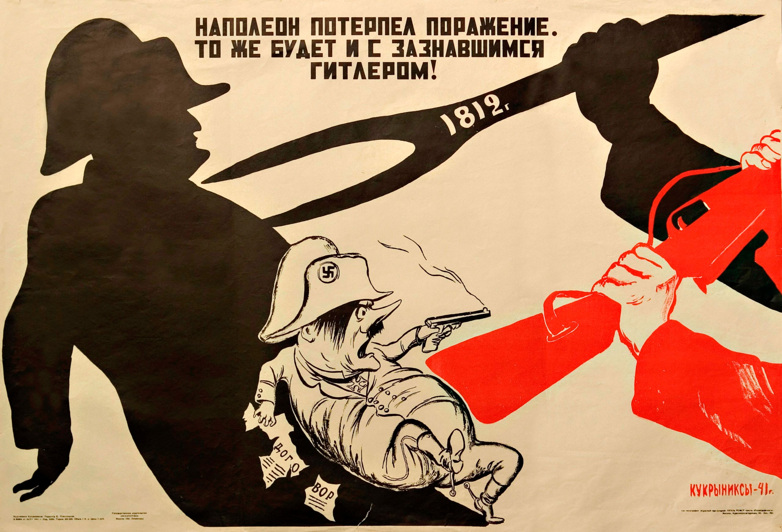 О выживании в информационной войне