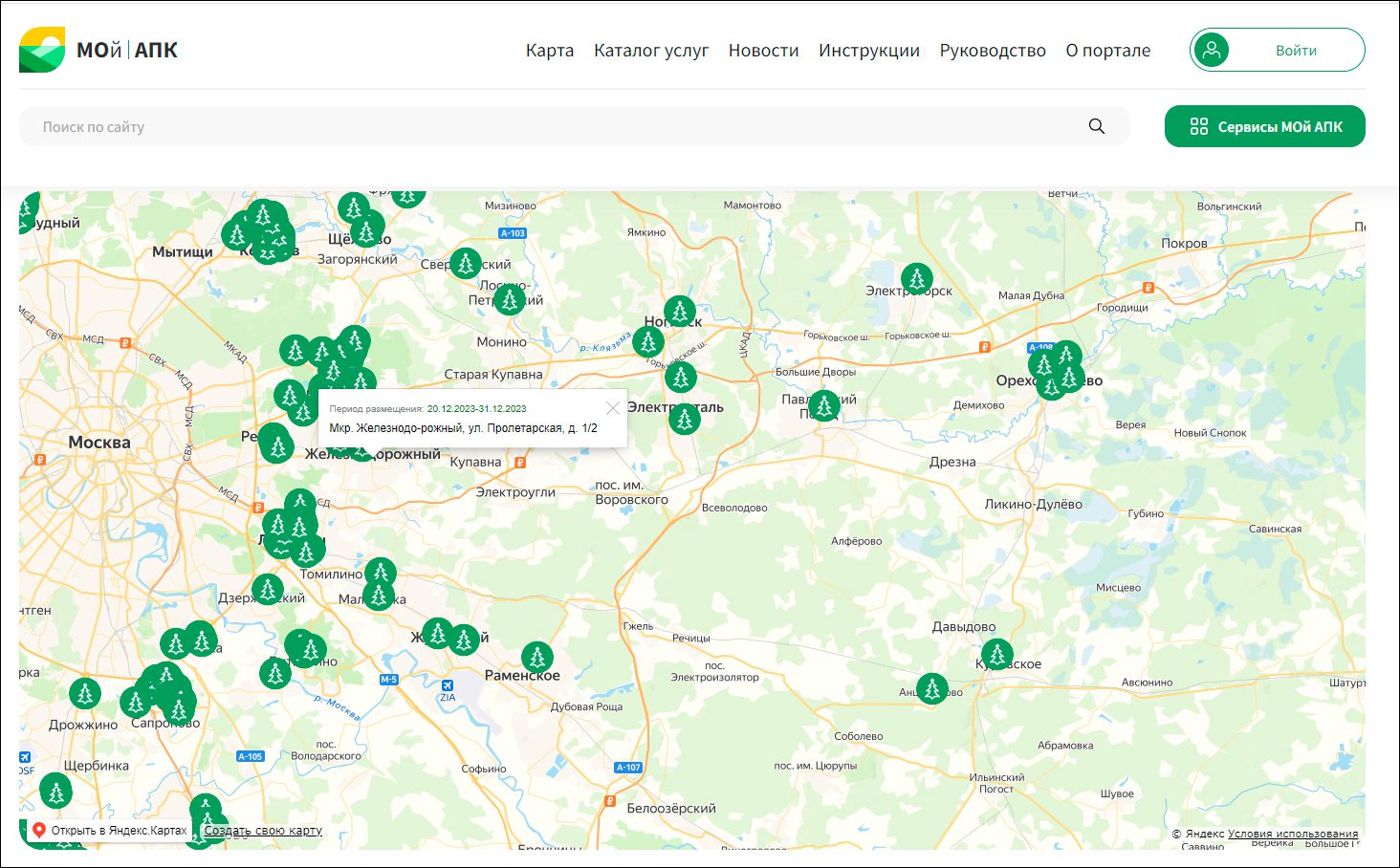 В Подмосковье запустили онлайн-карту ёлочных базаров