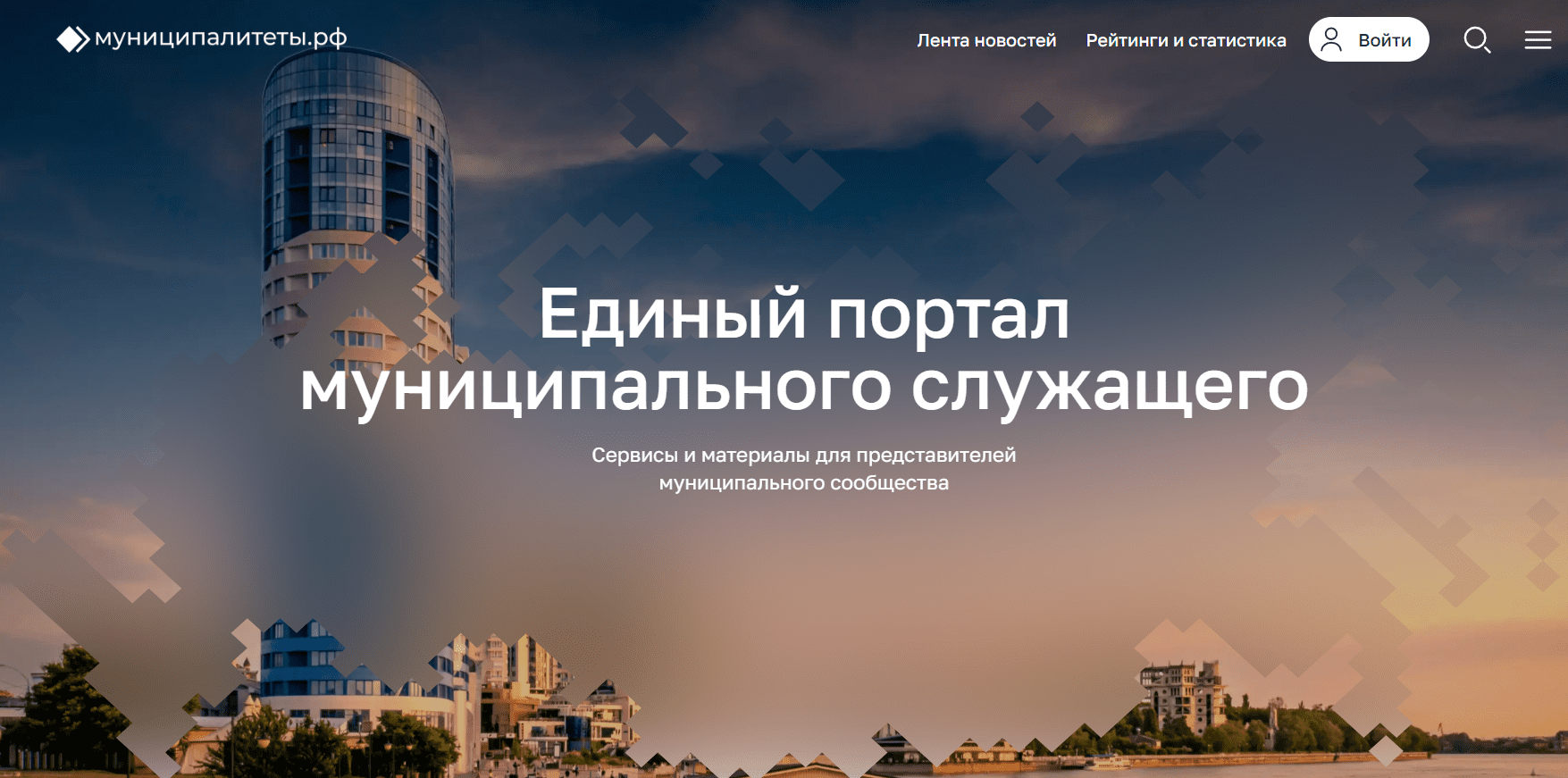 В России запущен сайт для муниципальных служащих