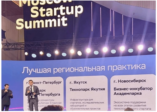 Названы топ-3 лучших региональных практик поддержки стартапов в России
