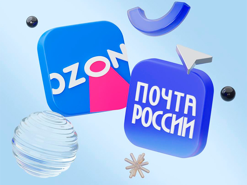 Заказы Ozon доставляются в 32 тысячи отделений – «Почта России»