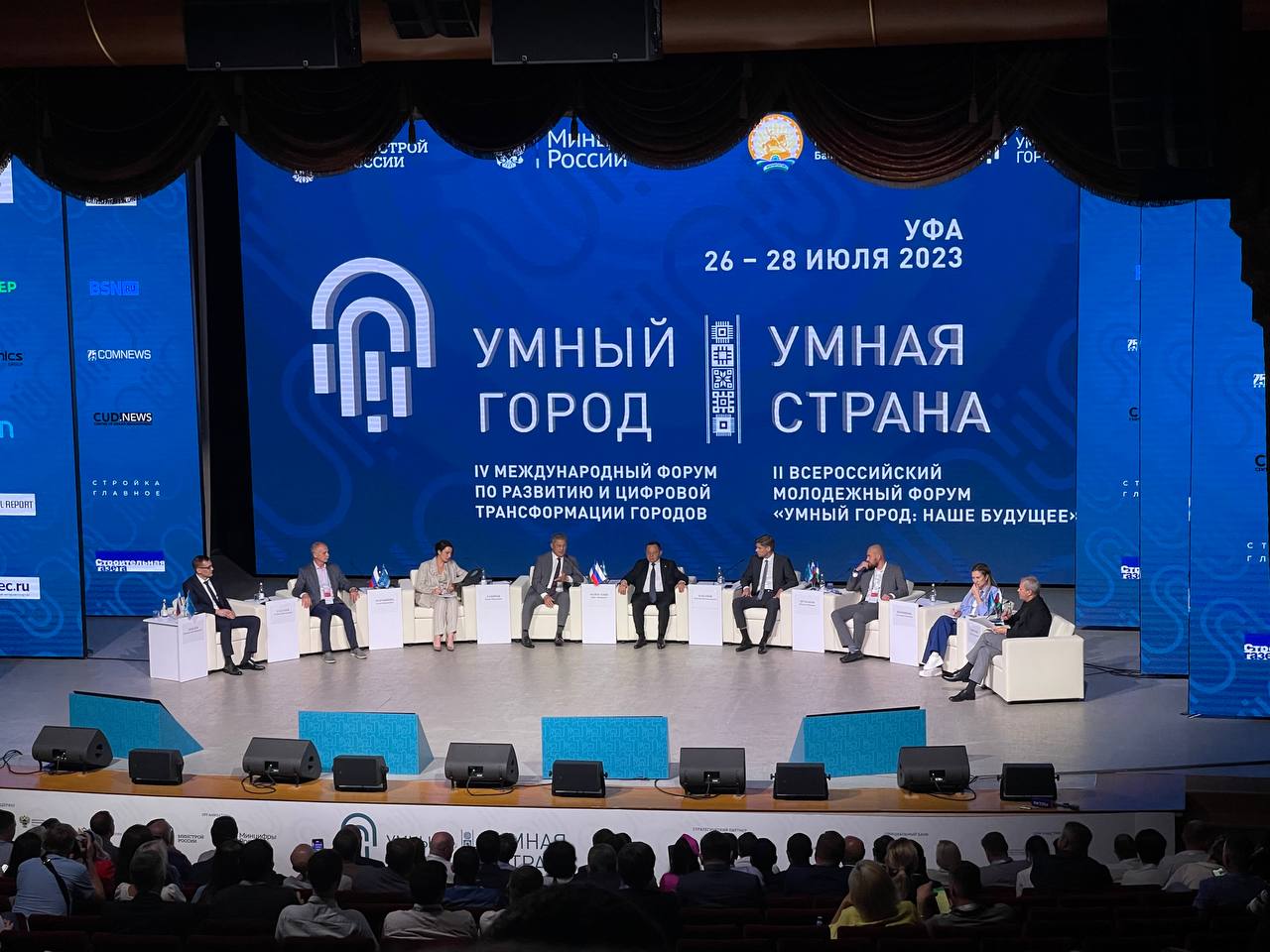 Подведены итоги расчёта индекса цифровизации городского хозяйства «IQ городов» РФ 2022