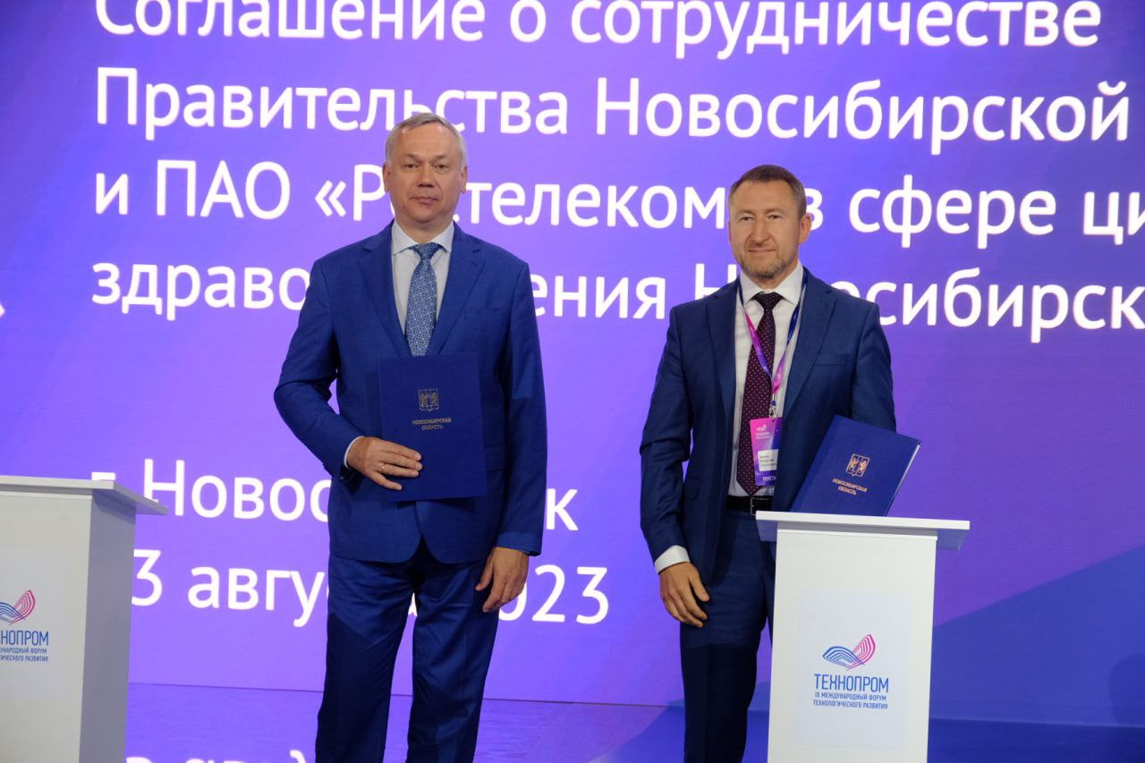 Новосибирская область и «Ростелеком» заключили соглашение о цифровизации здравоохранения