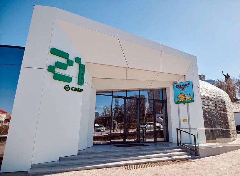 В Белгороде открылся кампус «Школы 21»