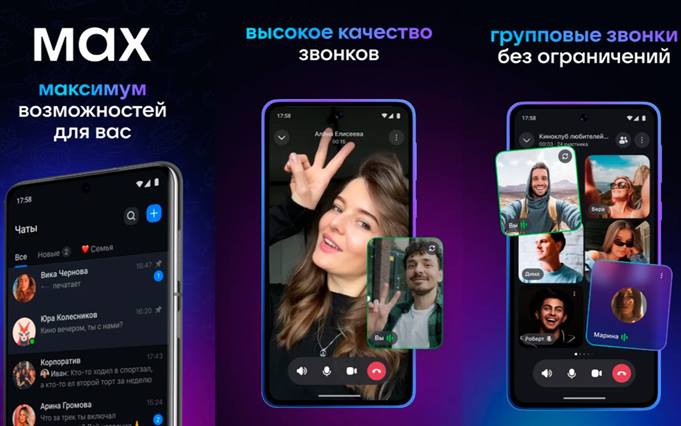 Опубликовано распоряжение правительства об обязательной предустановке Max на продаваемые в России смартфоны