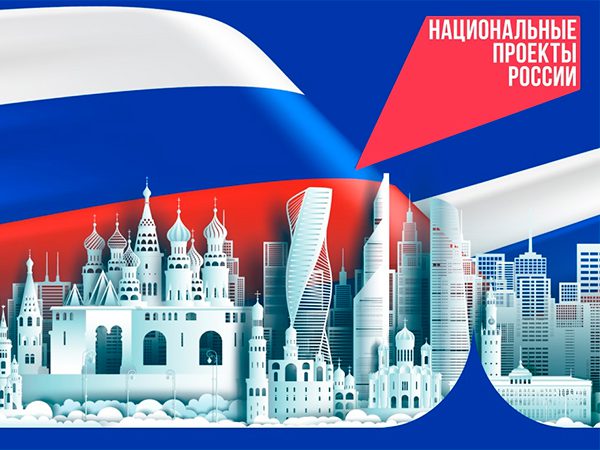 Итоги выполнения нацпроектов – исследование ВШЭ