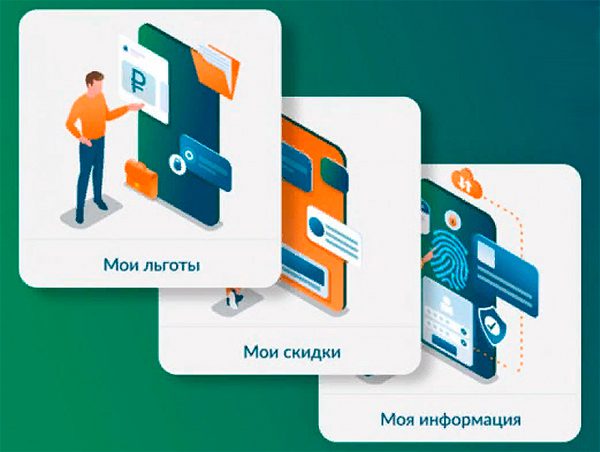 Сервис «Льготные лекарства» заработал на базе «Карты жителя Новосибирской области»