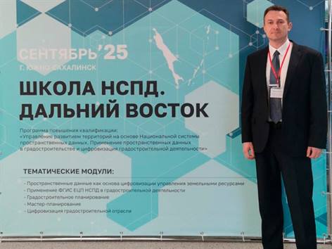 Первая региональная школа НСПД открылась на Сахалине