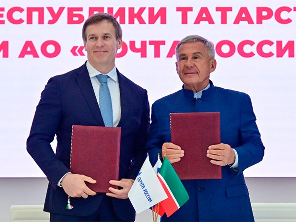 Татарстан заключил соглашение с «Почтой России»