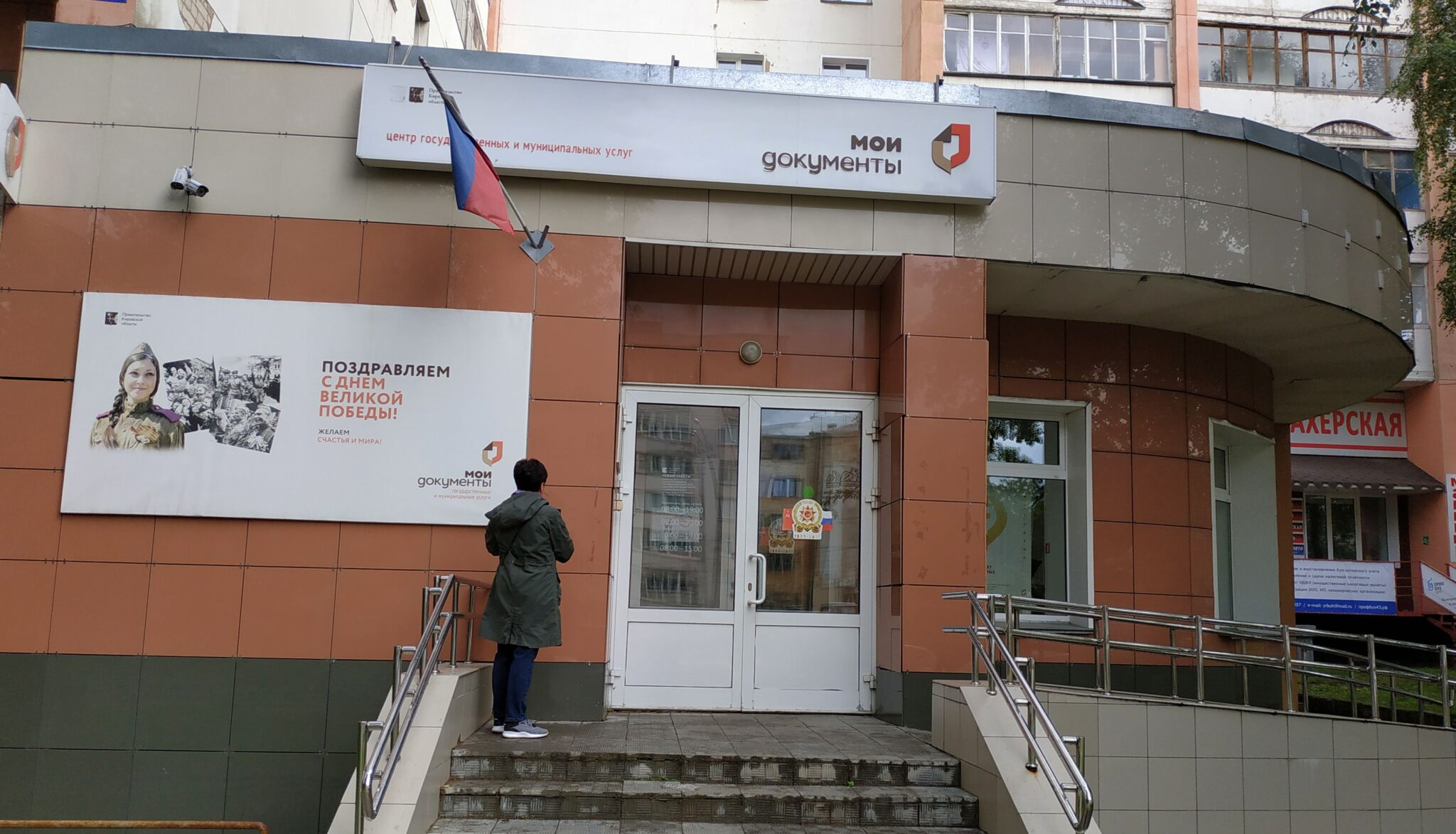 Работа по переводу муниципальных услуг в МФЦ началась в Кировской области