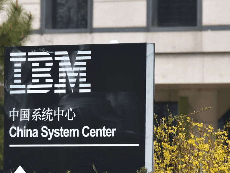 IBM начала расследование из-за обвинения главы китайского подразделения компании в неэтичном поведении