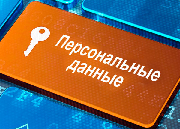 Минцифры предложило ввести внеплановые проверки аккредитованных IT-компаний, допустивших утечки ПД