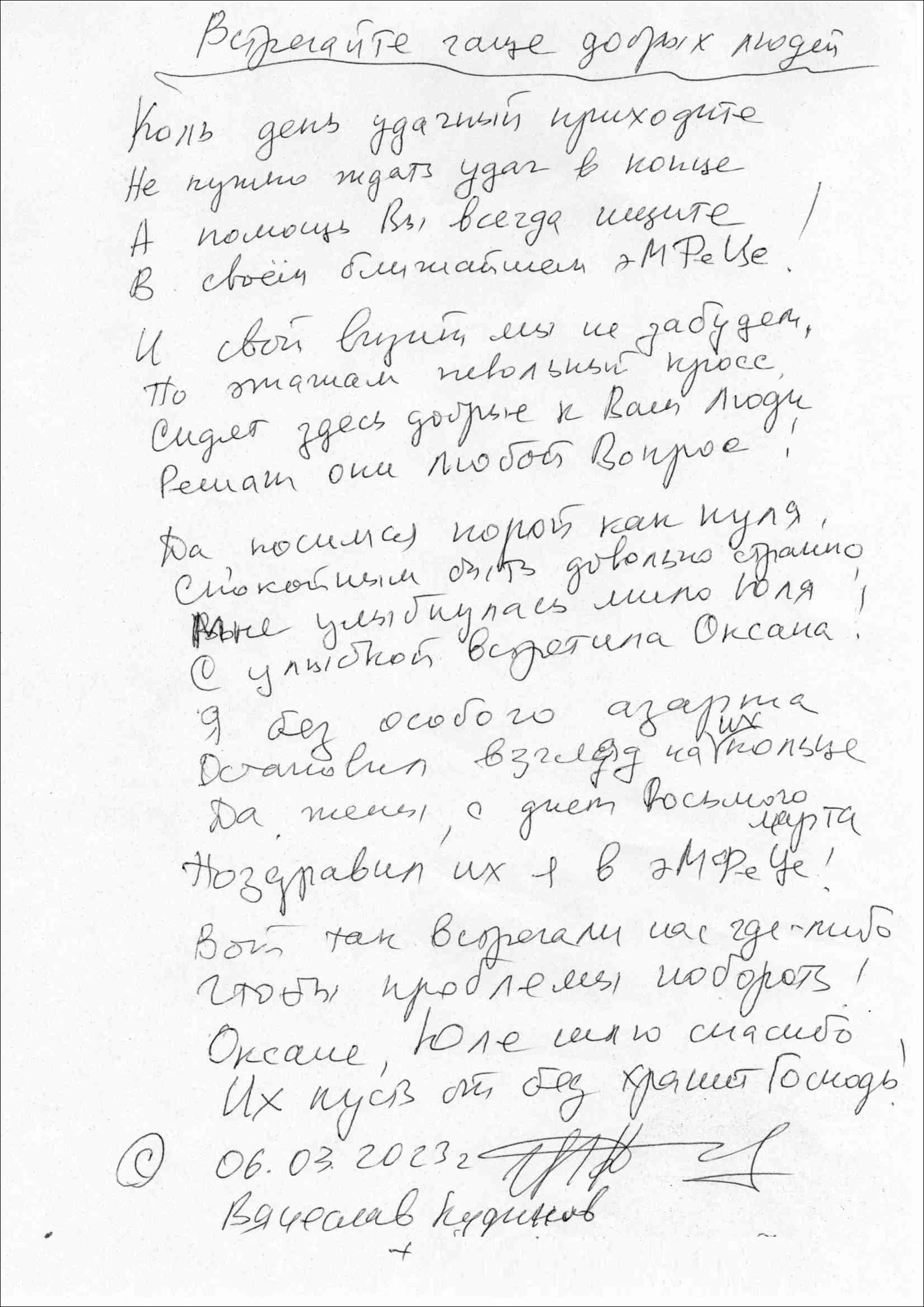 В Ульяновской области появился поэт, воспевающий деяния сотрудников МФЦ