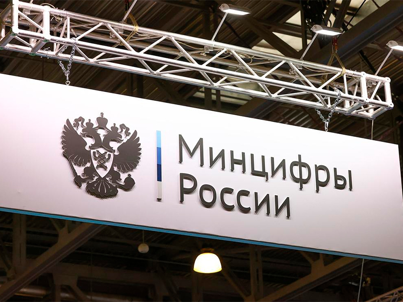 Минцифры сформировало бюджет развития IT на 2024 год в размере 277 млрд рублей – министр