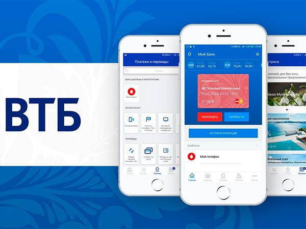 ВТБ предложил клиентам повторно подключить сервис идентификации мошеннических звонков