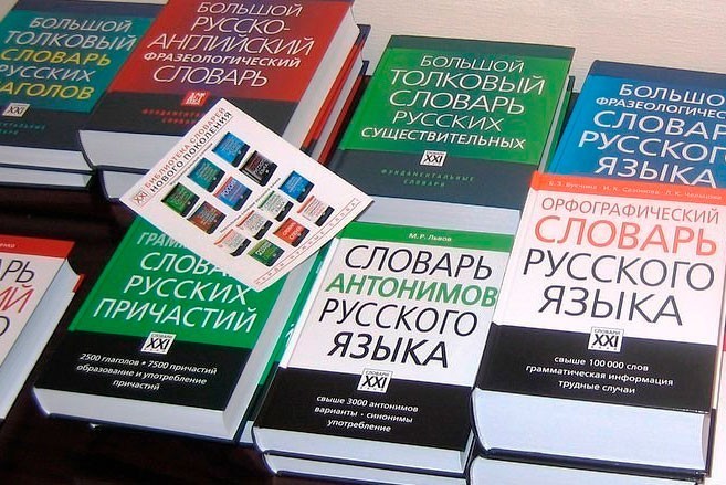 Подписан закон о защите русского языка от чрезмерных иностранных заимствований