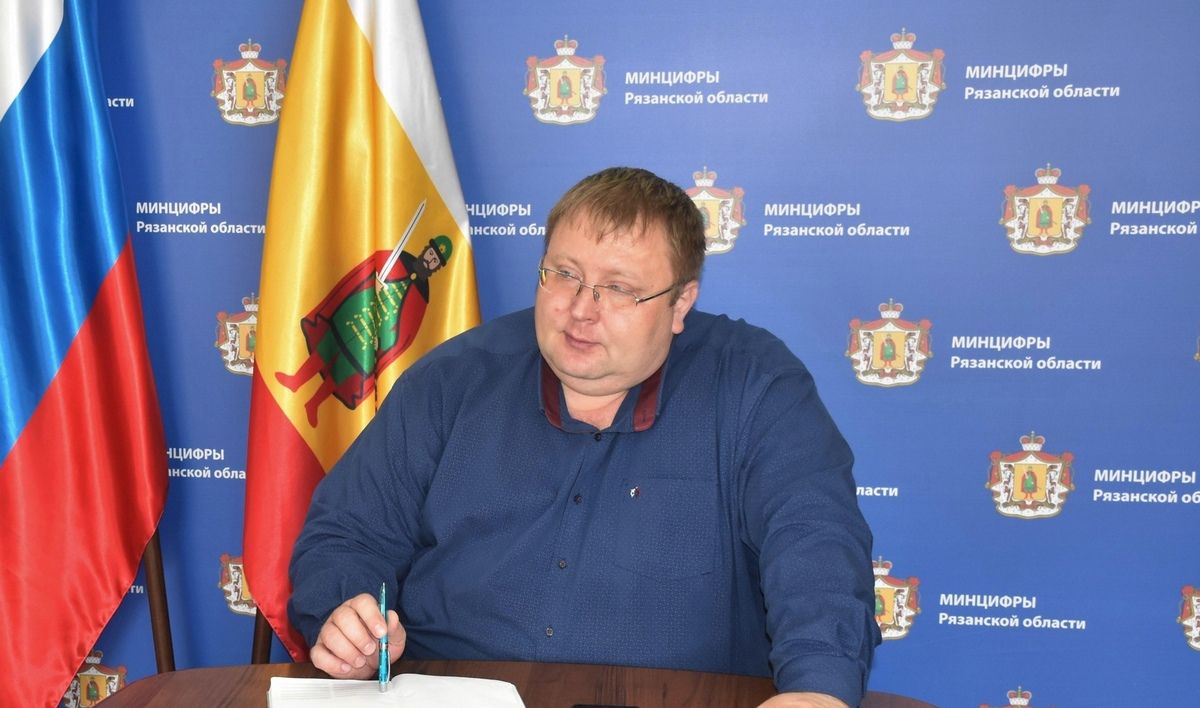 В Рязанской области назначен и.о. министра цифрового развития