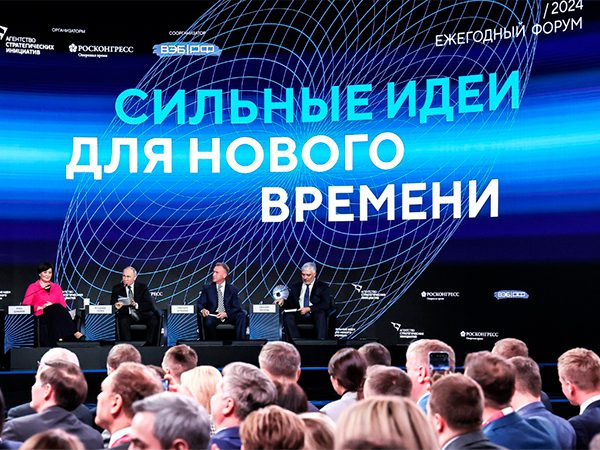 Платформа для дистанционной работы в странах БРИКС, продвижение российских технологий в ЕАЭС – поручения президента