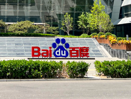 Baidu обновила свой чат-бот Ernie Bot и назвала его не уступающим по эффективности GPT-4